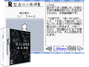 Game Thumbnail - Minna de Jibun no Setsumeisho - B-Gata, A-Gata, AB-Gata, O-Gata (Japan) [b]